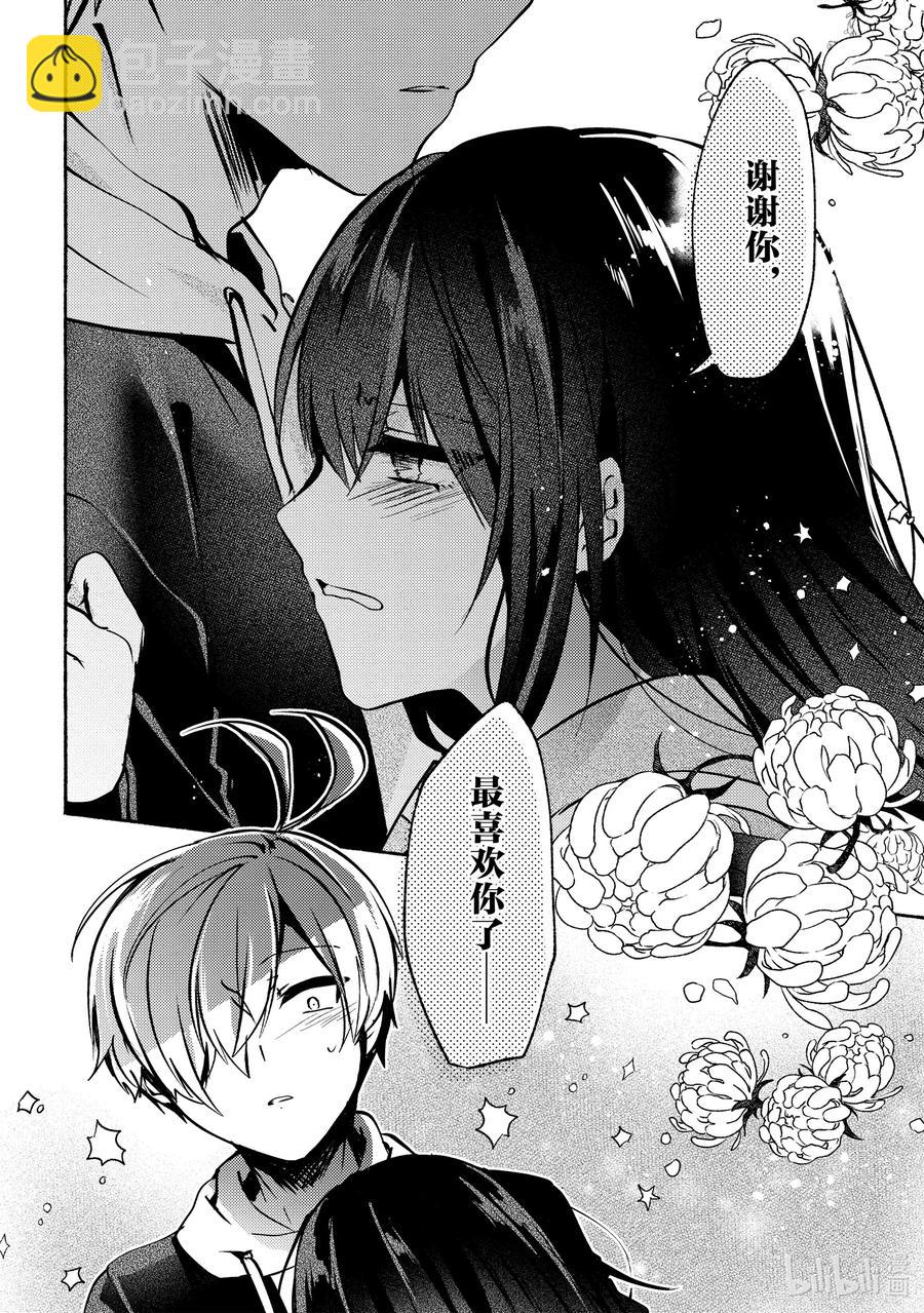 小弟的我與熱戀的番長 - 66 第66話 - 3