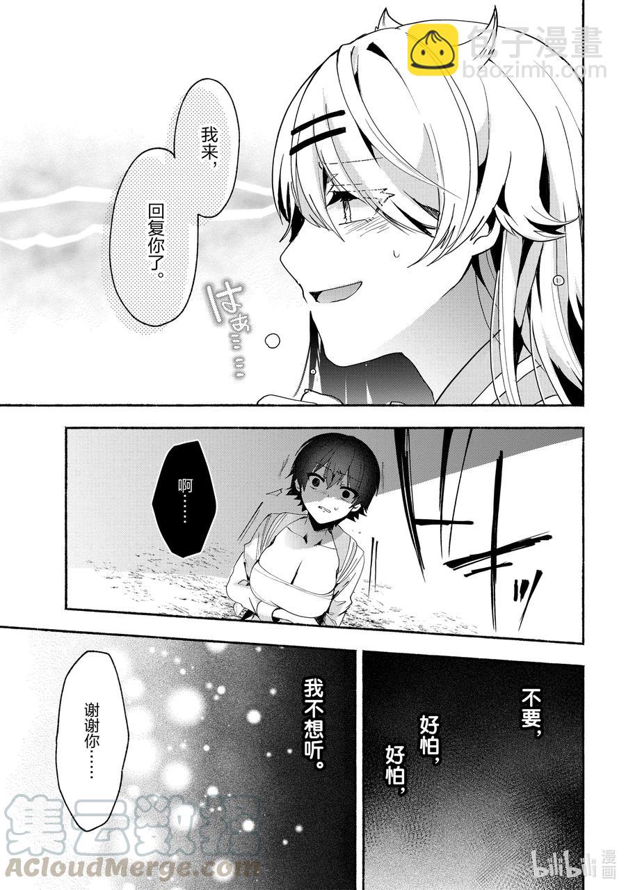 小弟的我與熱戀的番長 - 68 第68話 - 1