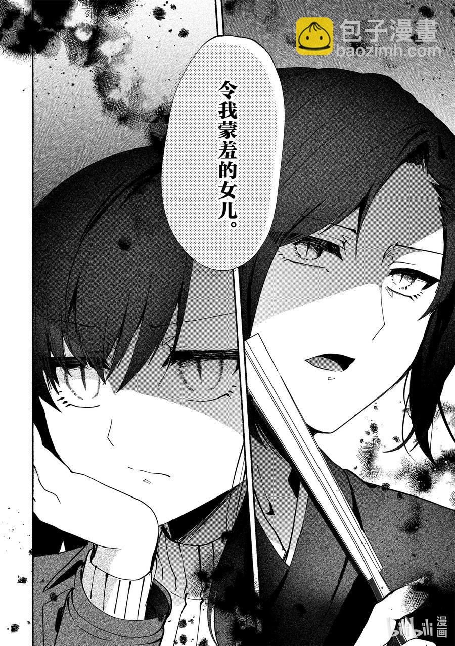 小弟的我與熱戀的番長 - 74 第74話 - 3