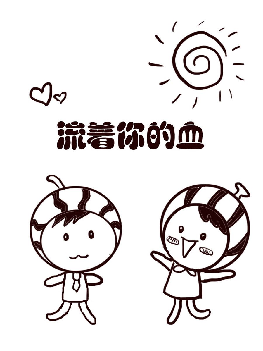 小东与小西 第2集-第2话