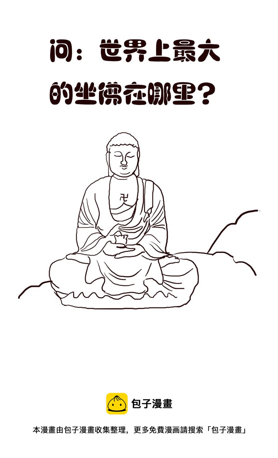 小东与小西 第12集-第12话