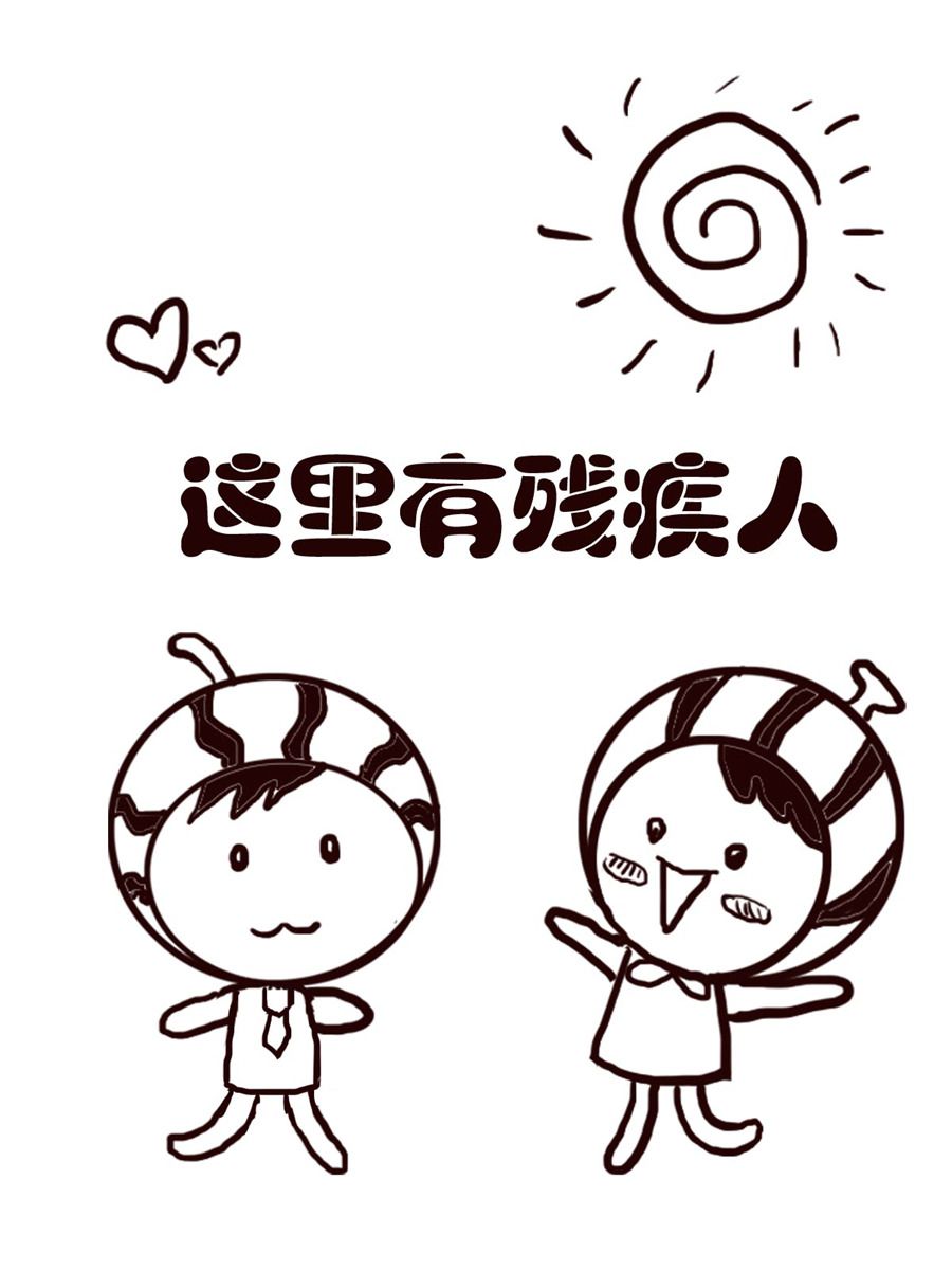 小东与小西 第12集-第12话