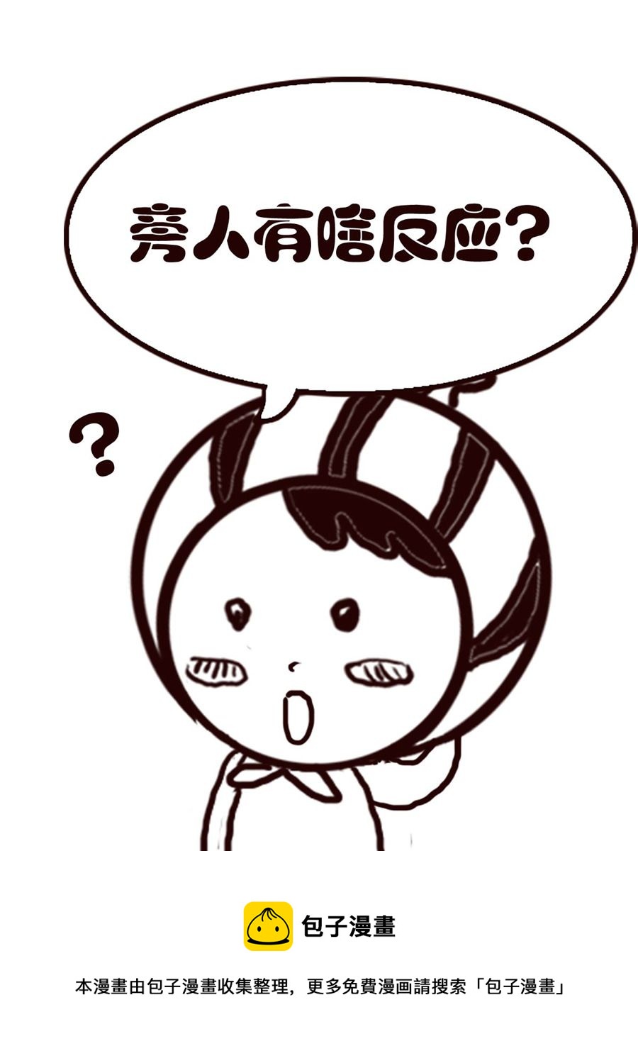 小东与小西 第12集-第12话