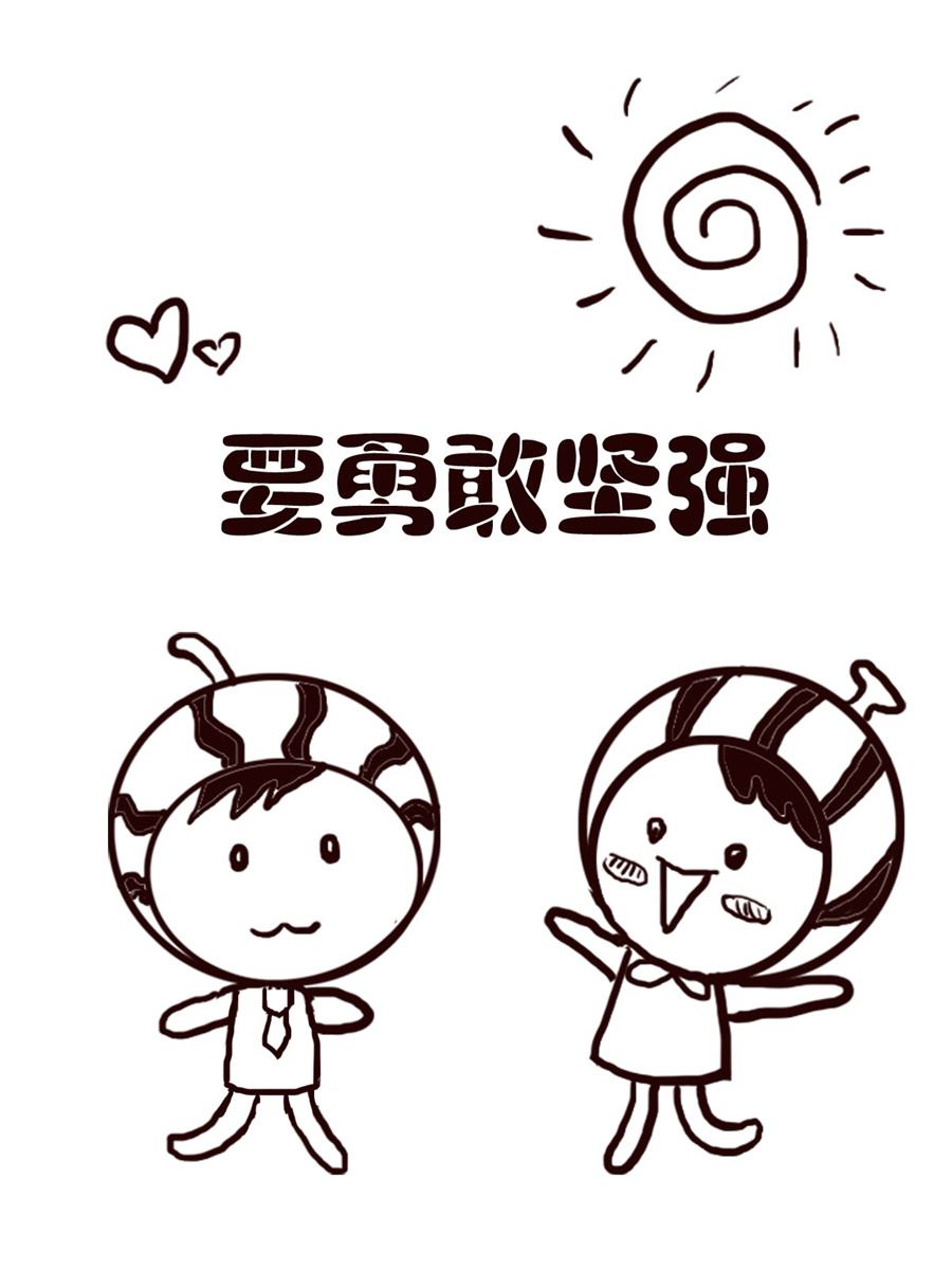 小东与小西 第12集-第12话