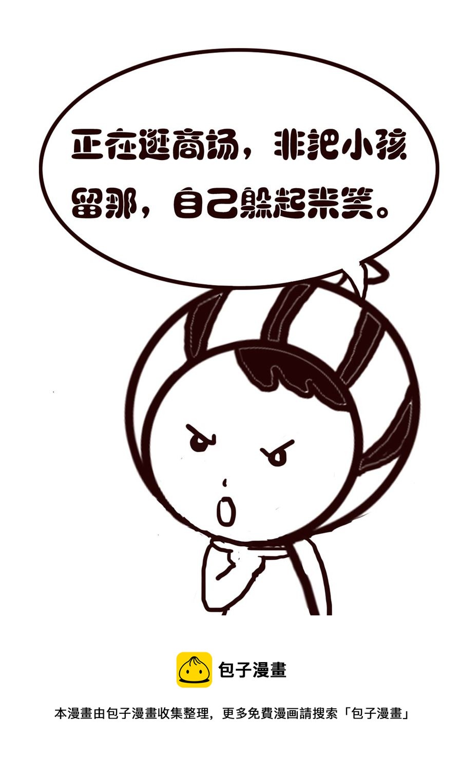 小东与小西 第12集-第12话