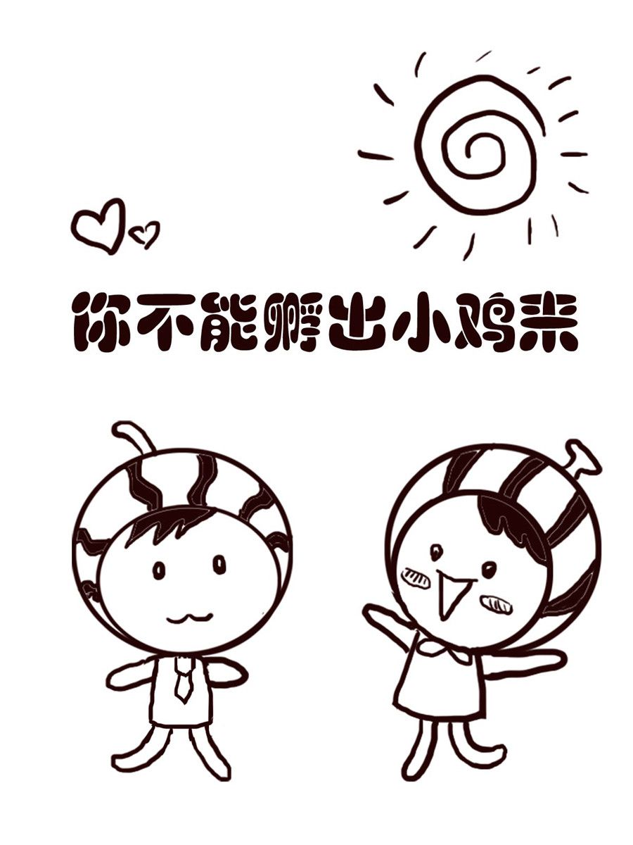 小东与小西 第14集-第14话