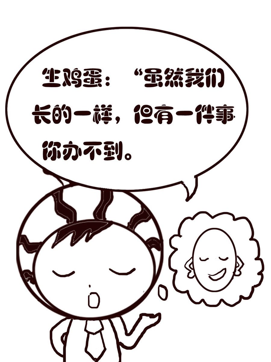 小东与小西 第14集-第14话