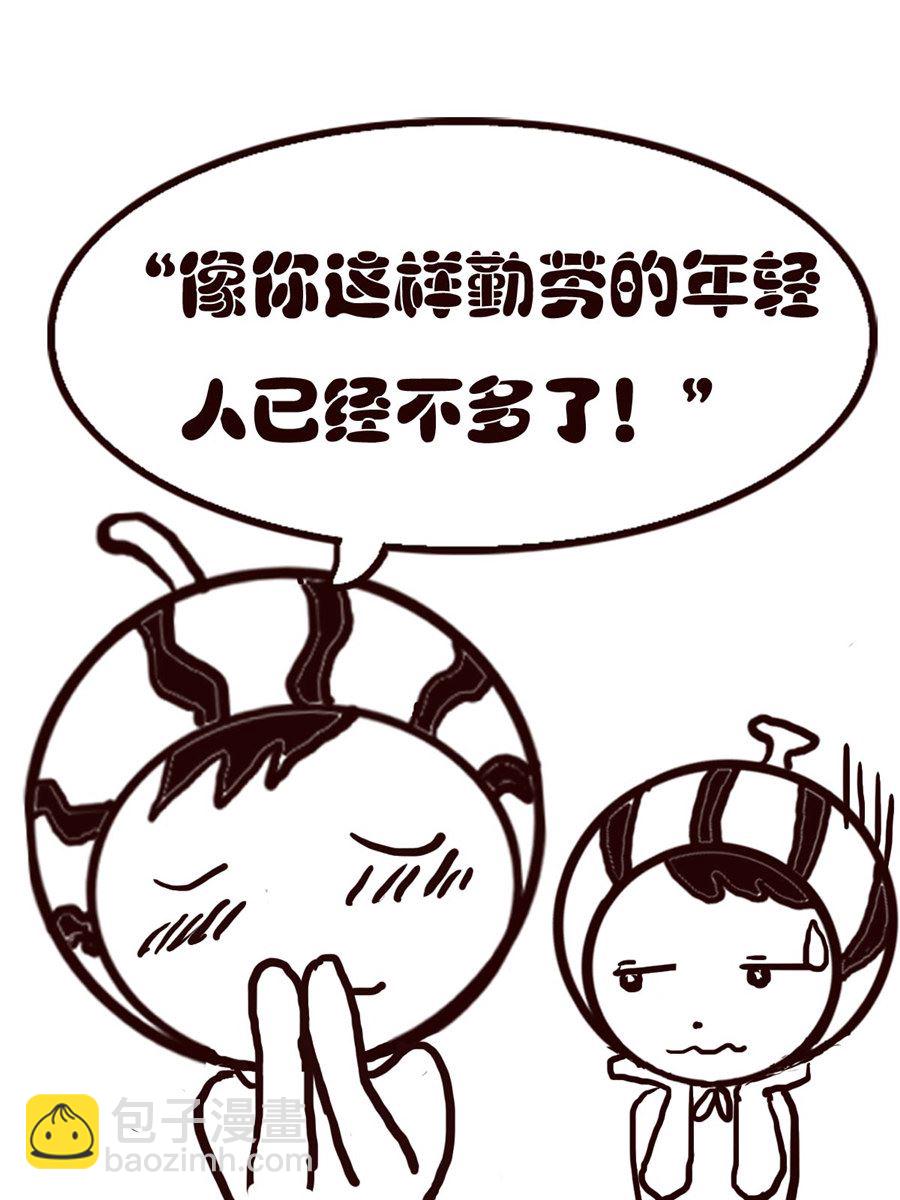 小东与小西 第16集-第16话