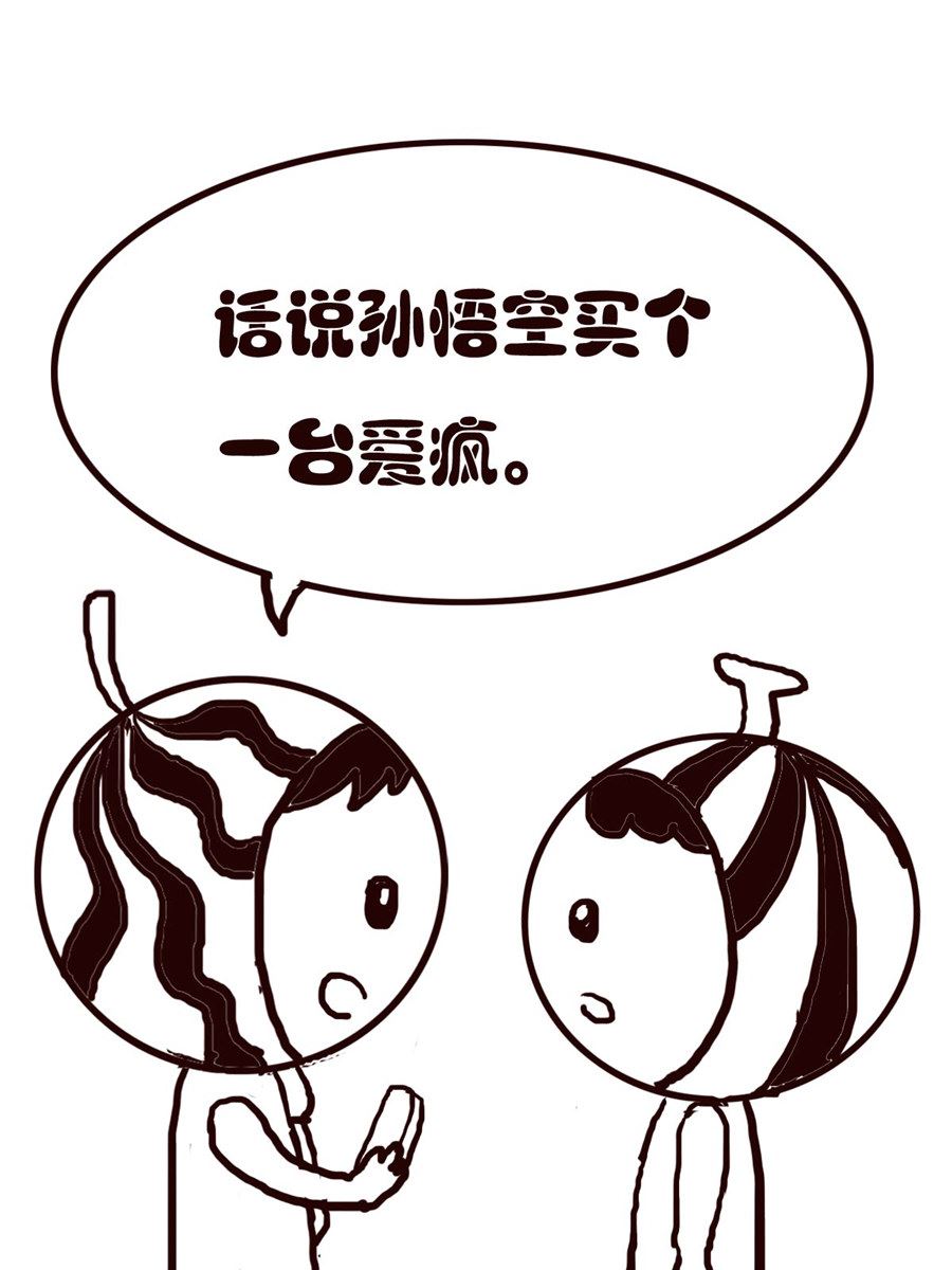 小东与小西 第16集-第16话