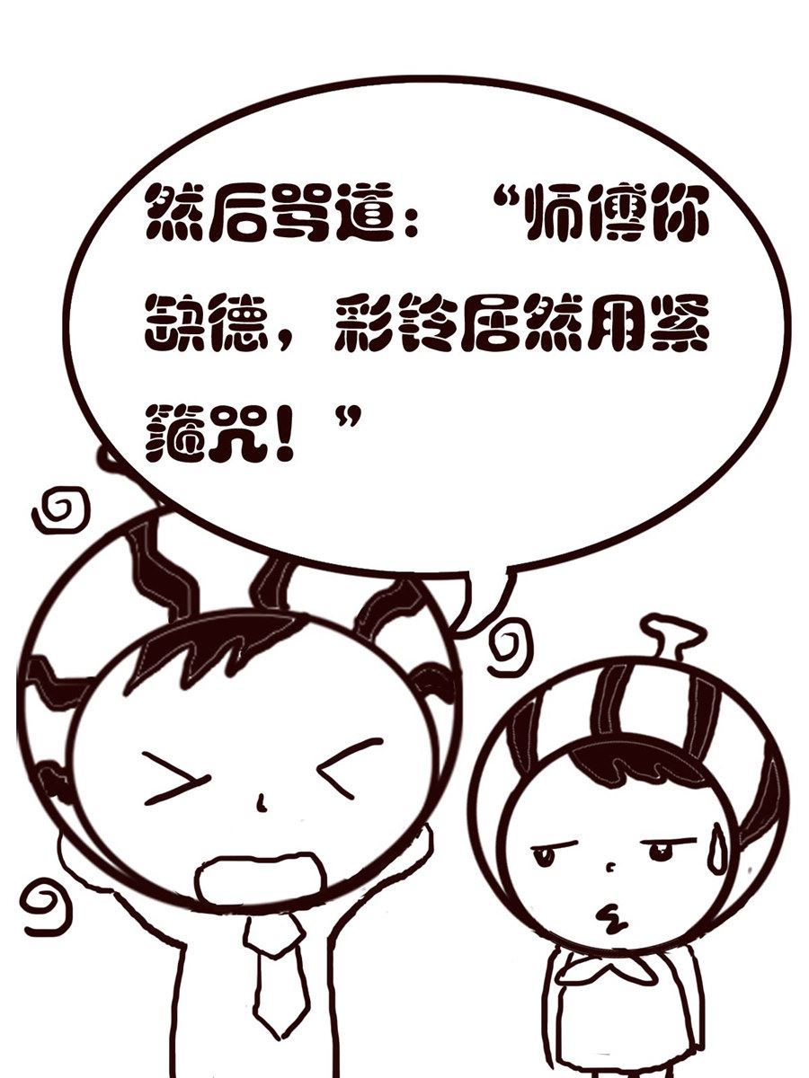 小东与小西 第16集-第16话