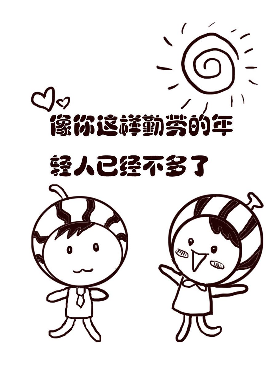 小东与小西 第16集-第16话