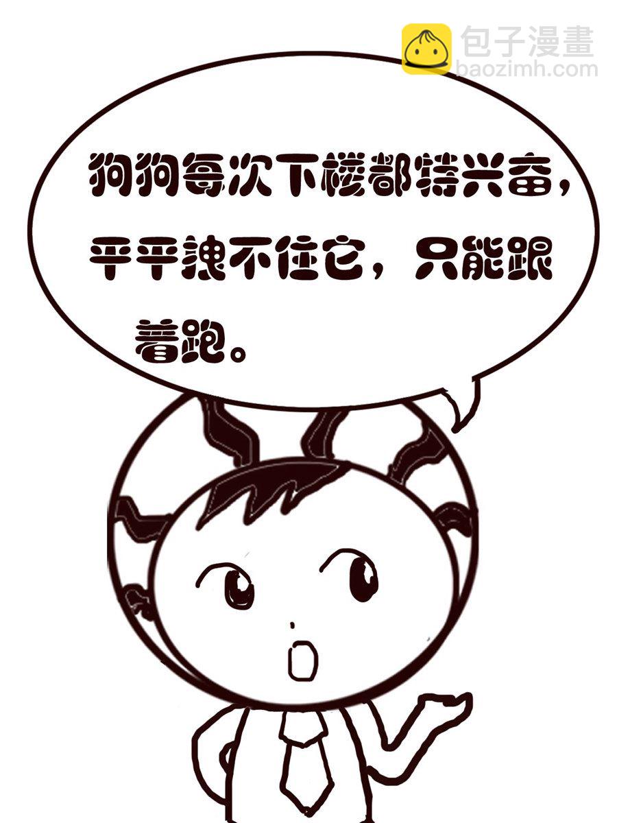 小东与小西 第20集-第20话