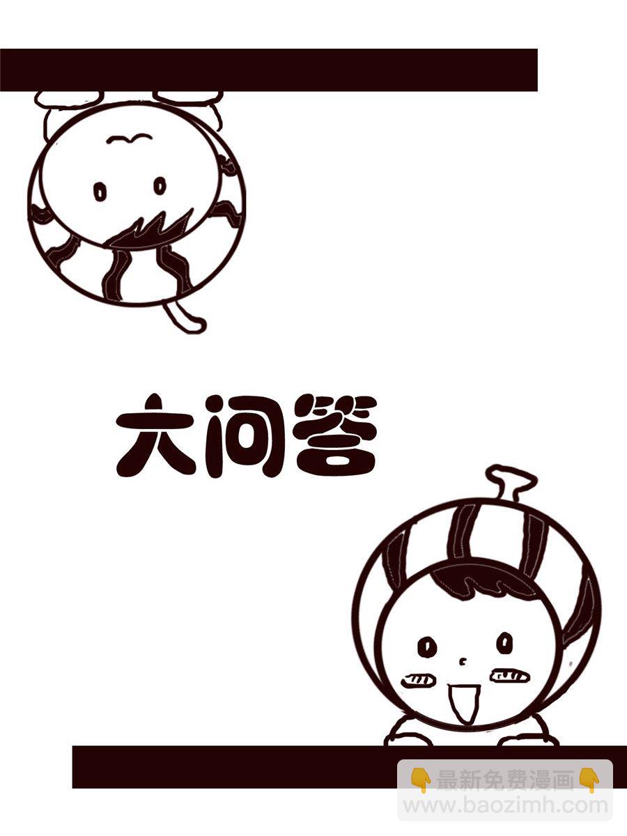 小东与小西 第20集-第20话