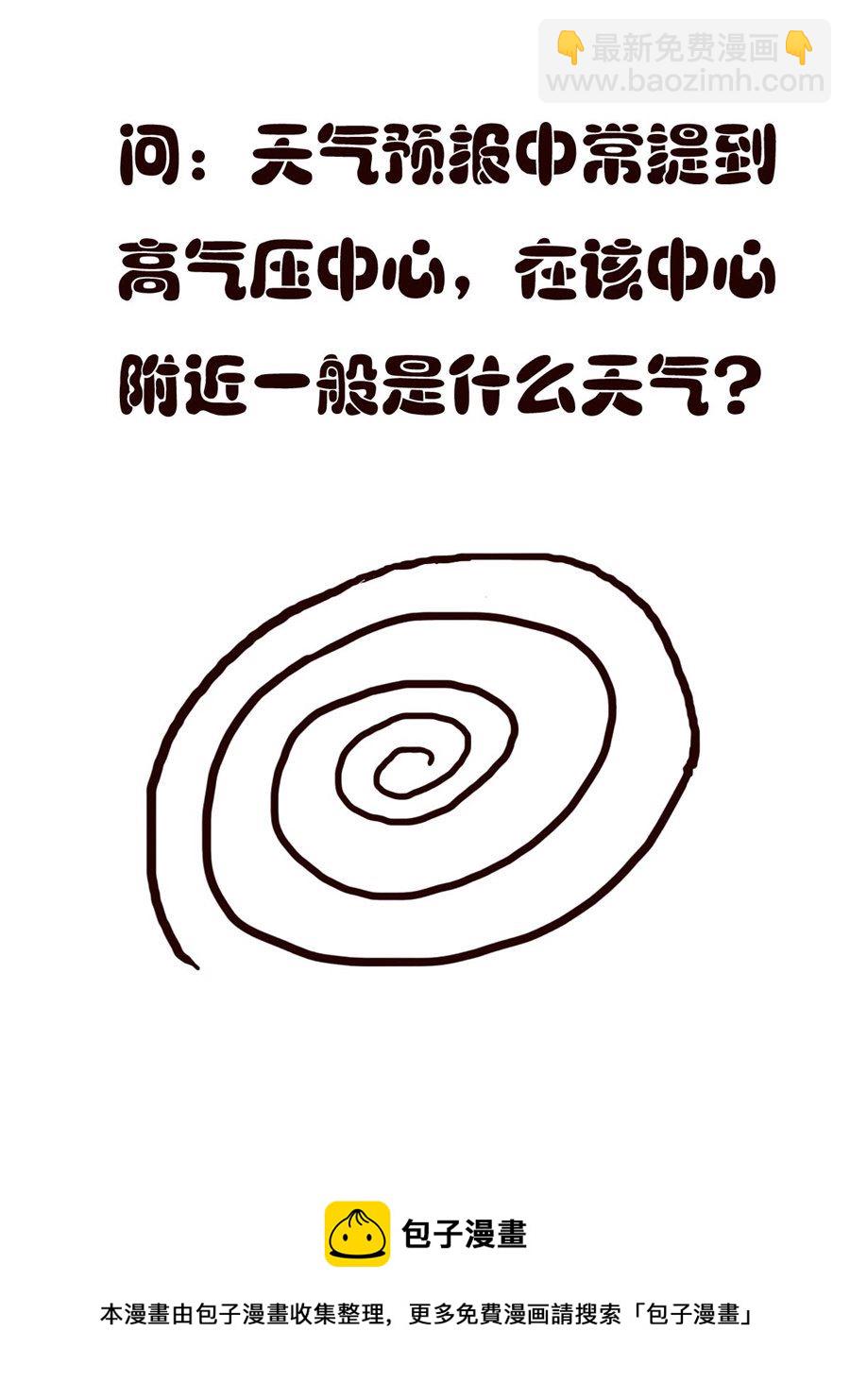 小东与小西 第20集-第20话