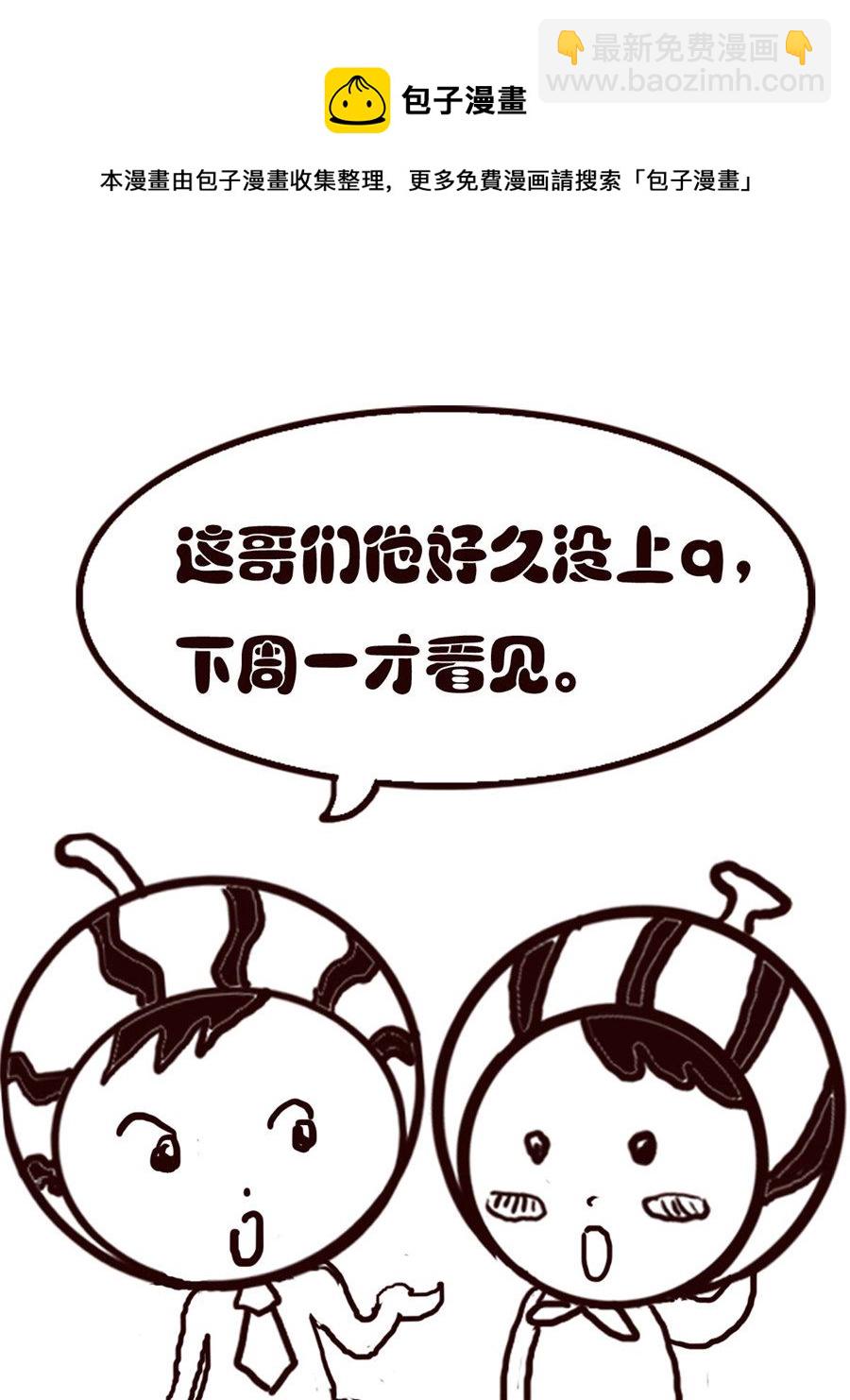 小东与小西 第20集-第20话