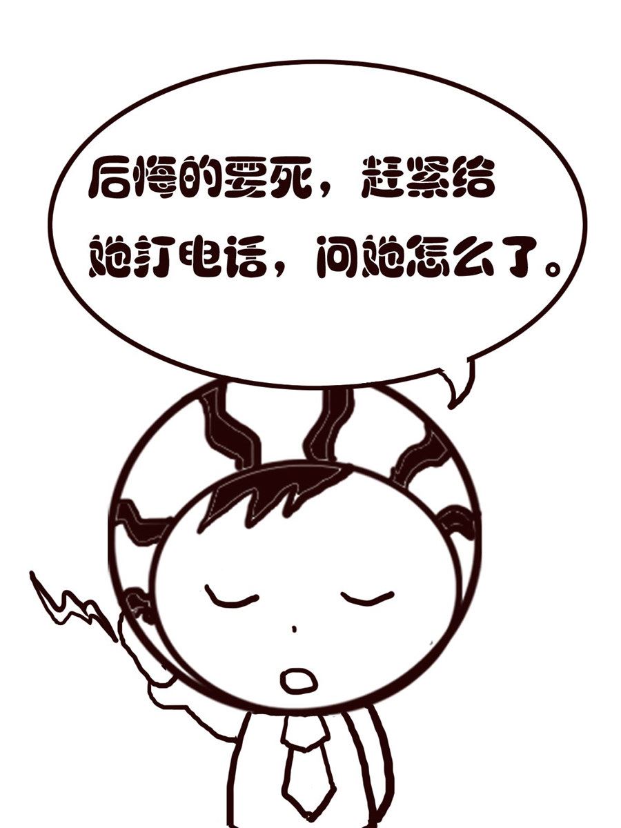 小东与小西 第20集-第20话