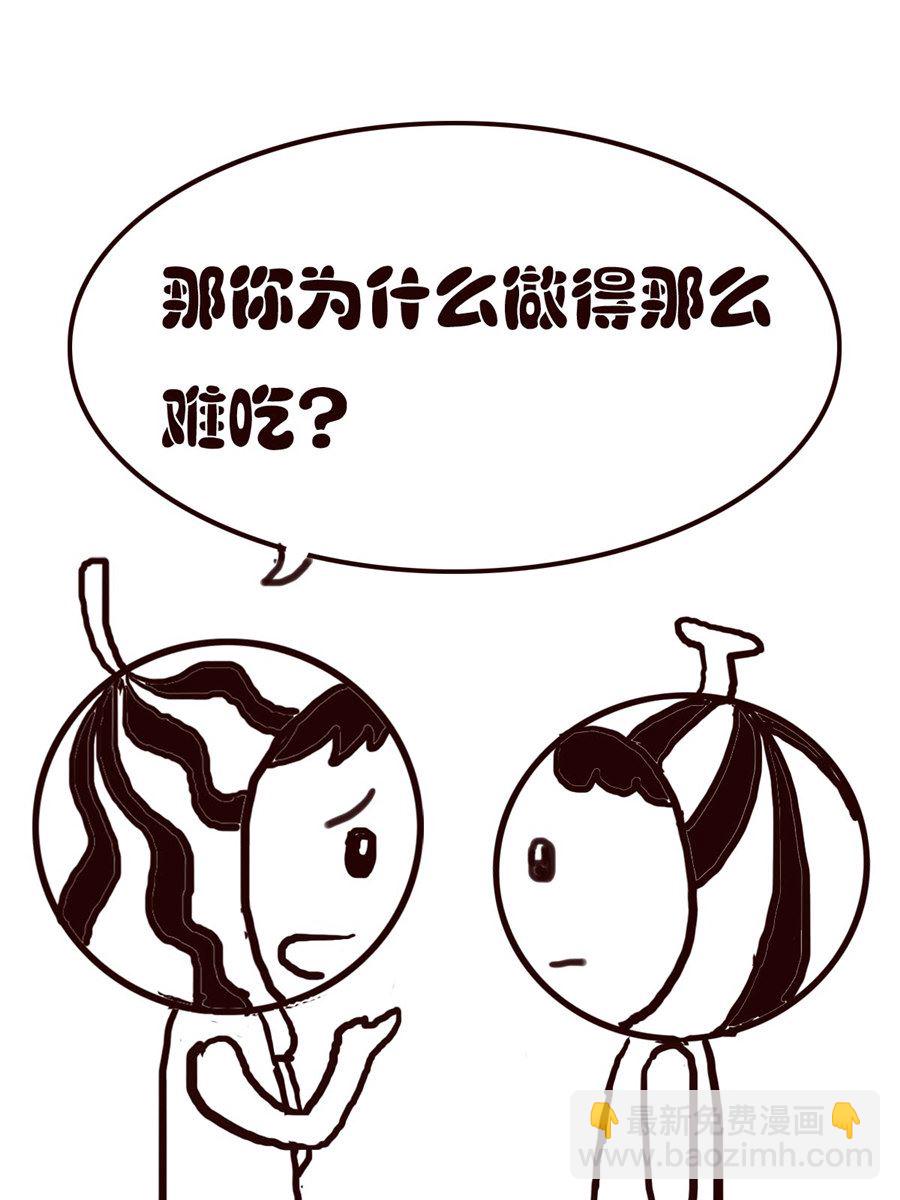 小东与小西 第22集-第22话