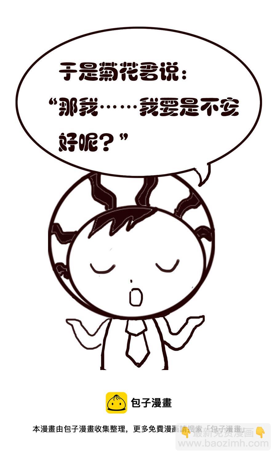 小东与小西 第22集-第22话