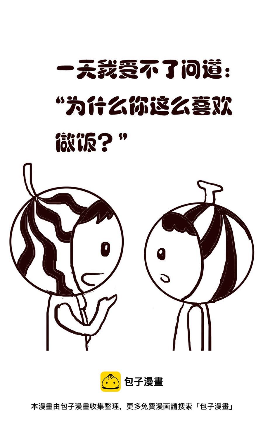 小东与小西 第22集-第22话