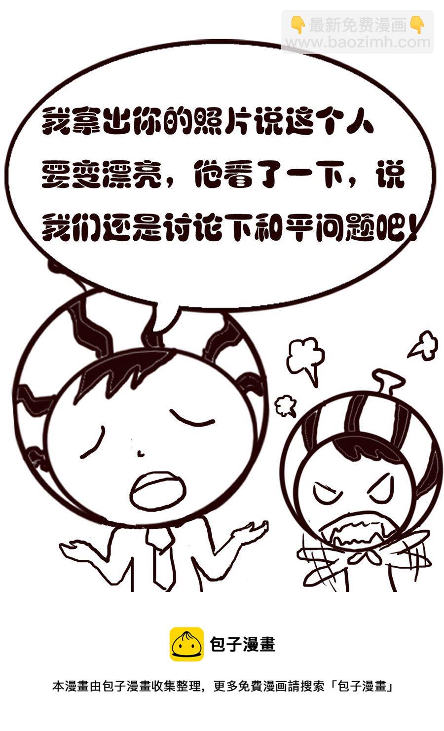 小东与小西 第24集-第24话