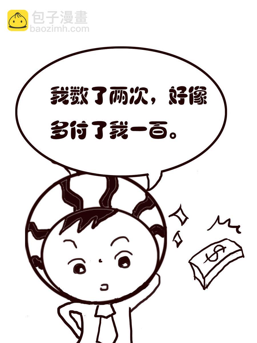 小东与小西 第24集-第24话