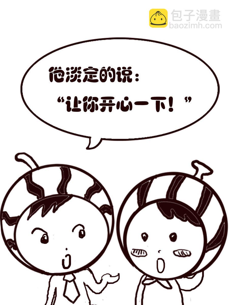 小东与小西 第24集-第24话