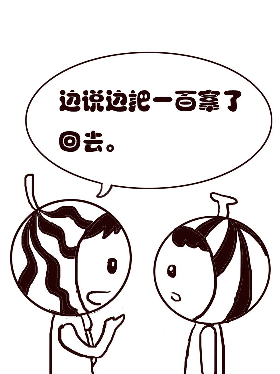 小东与小西 第24集-第24话