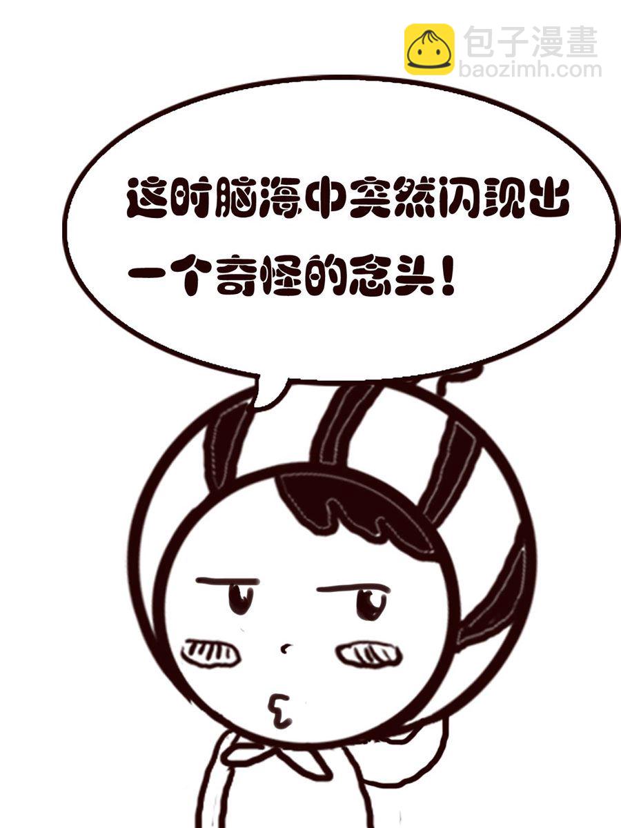 小东与小西 第26集-第26话