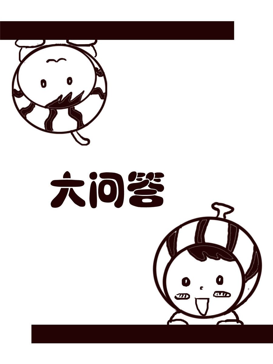 小东与小西 第26集-第26话