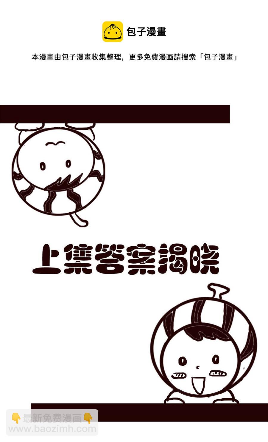 小东与小西 第28集-第28话