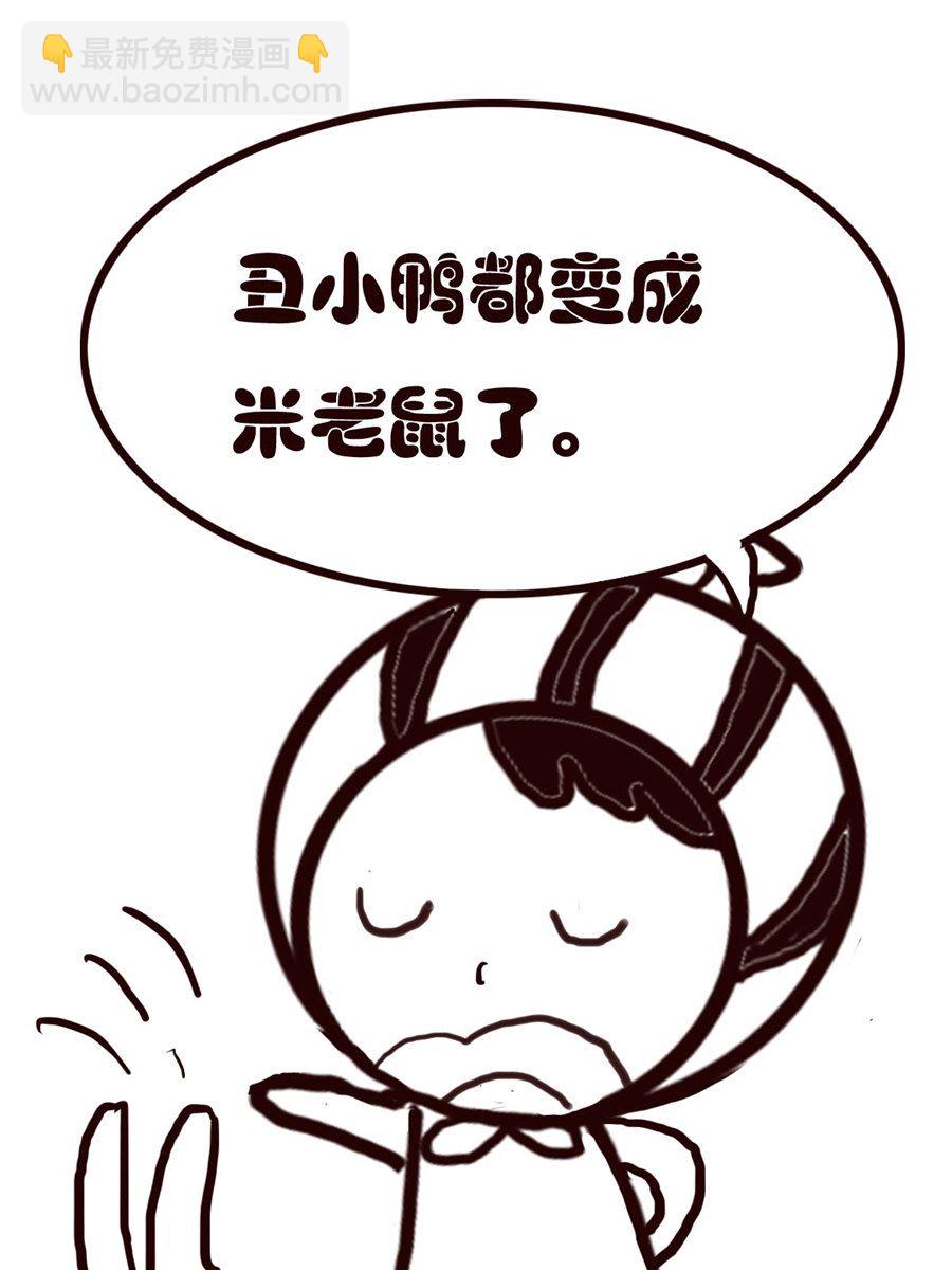 小东与小西 第28集-第28话