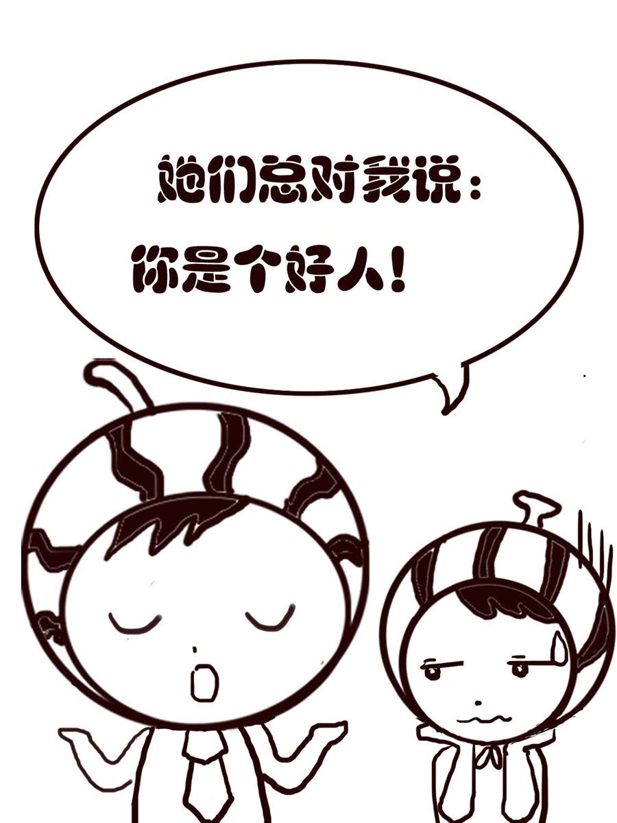 小东与小西 第30集-第30话