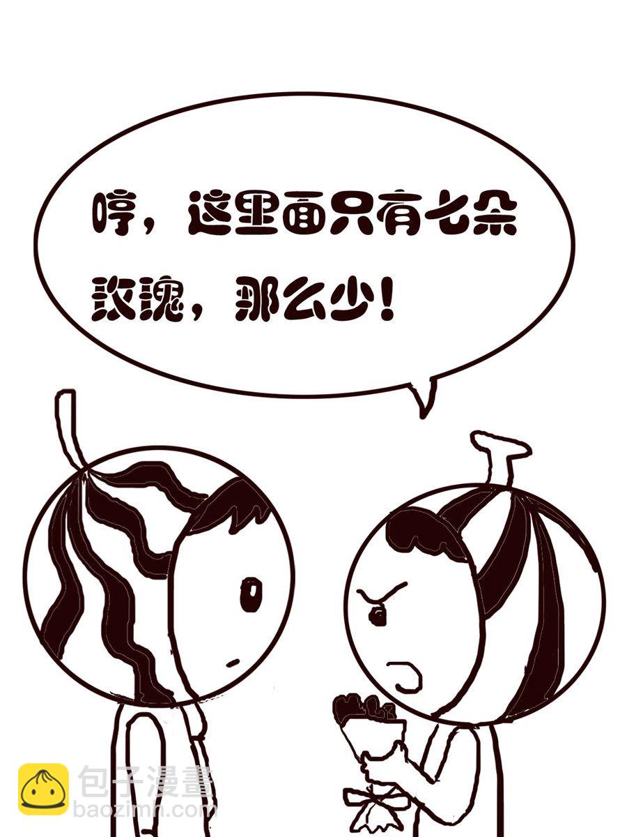 小东与小西 第30集-第30话