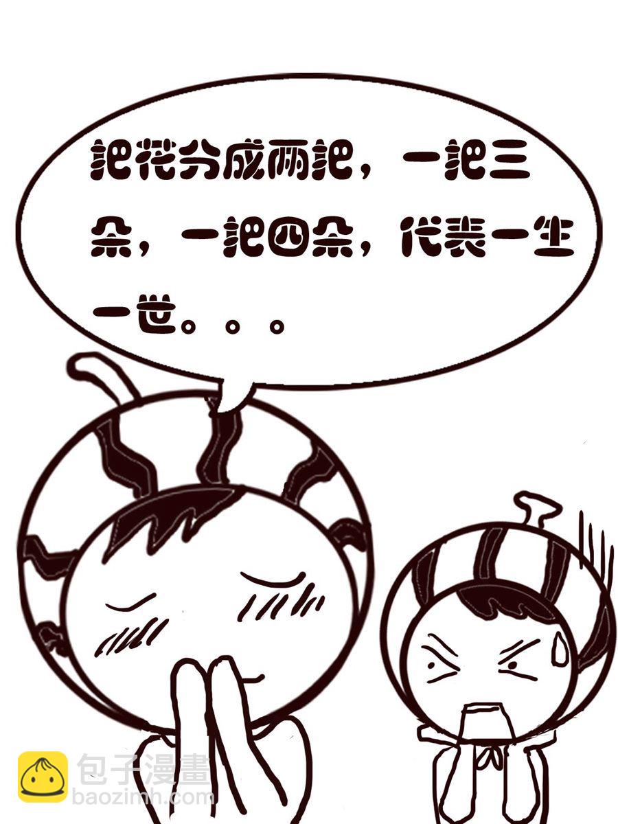 小东与小西 第30集-第30话