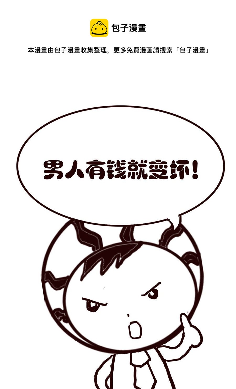 小东与小西 第30集-第30话