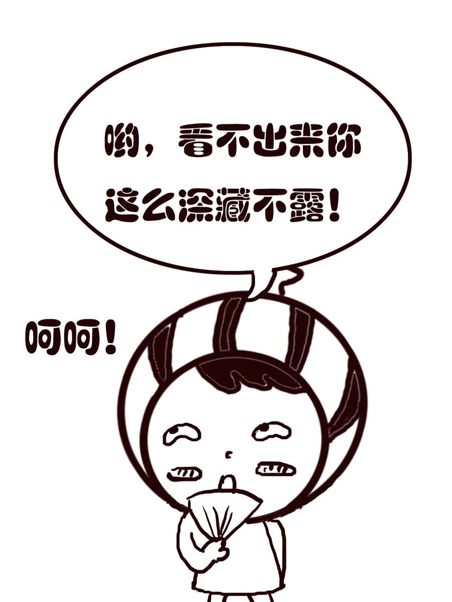 小东与小西 第4集-第4话