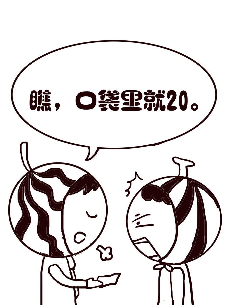 小东与小西 第4集-第4话