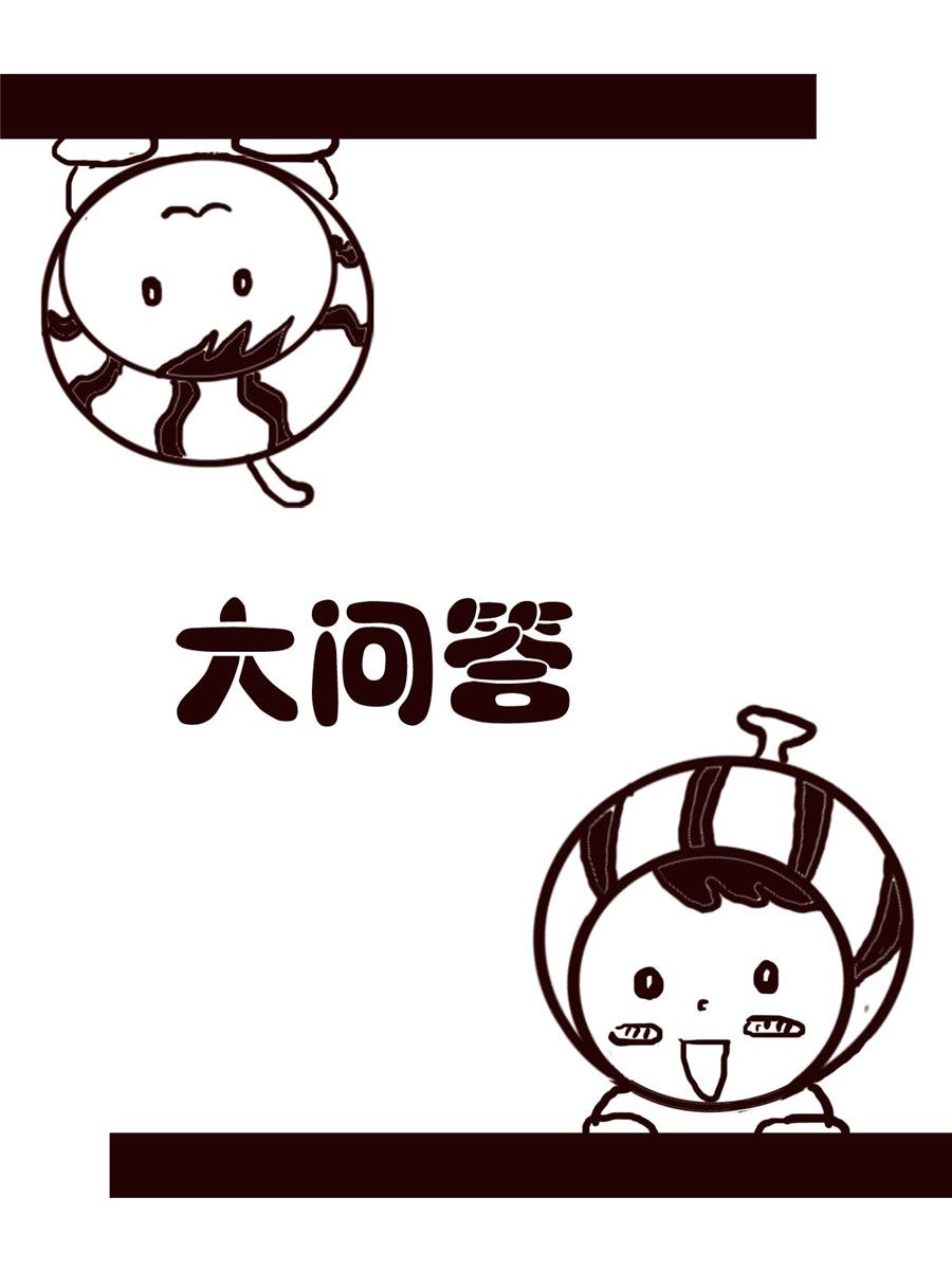 小东与小西 第4集-第4话