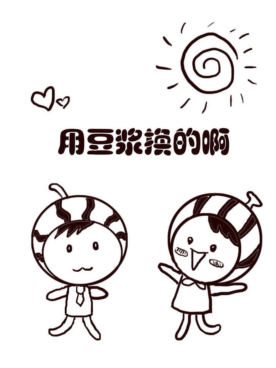 小东与小西 第4集-第4话