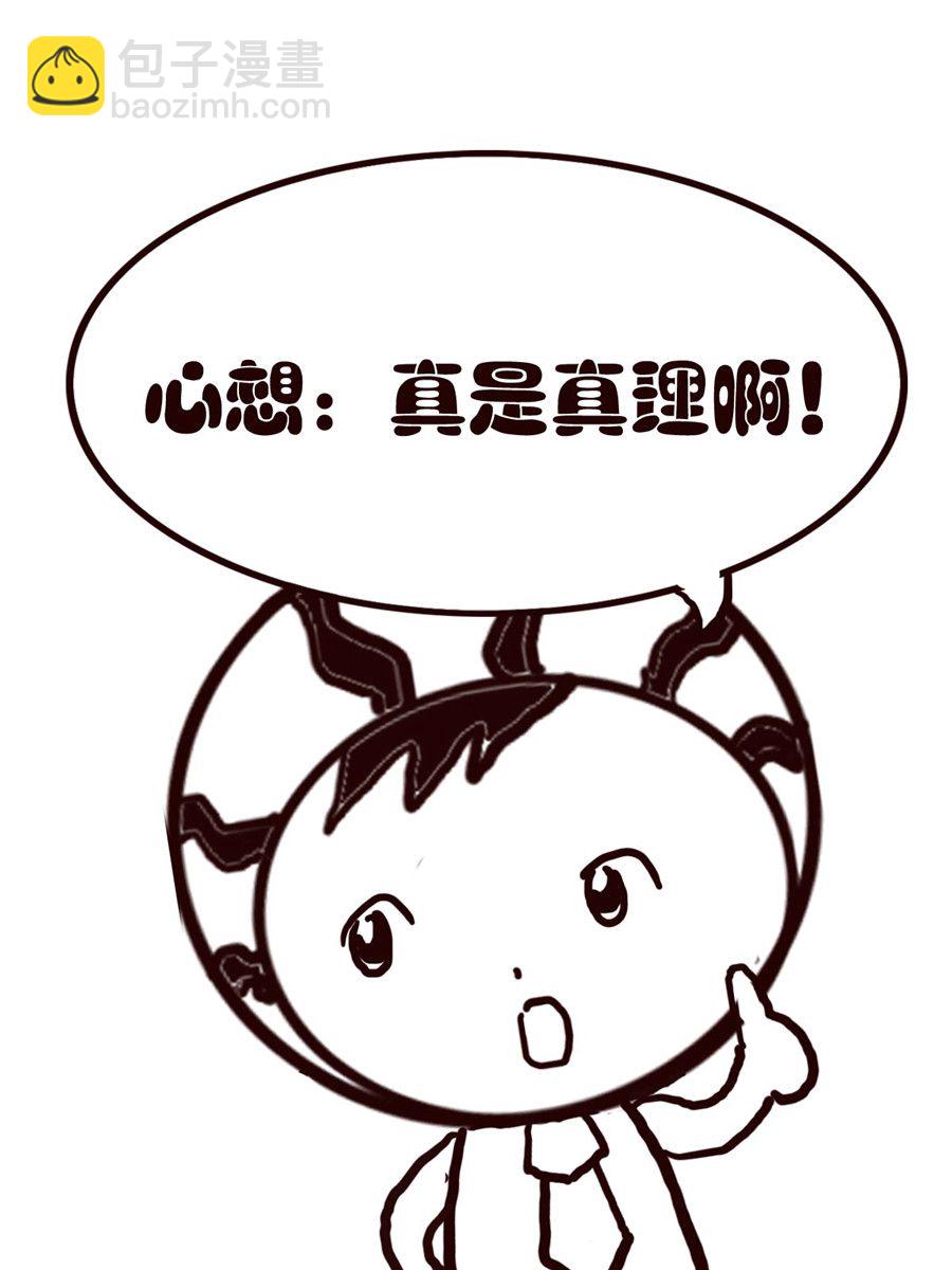 小东与小西 第32集-第32话