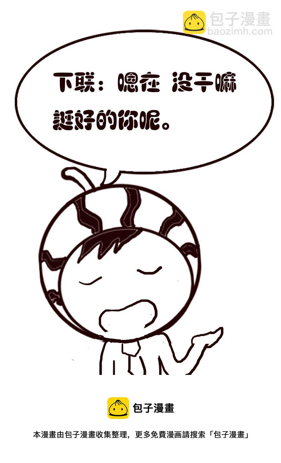 小东与小西 第32集-第32话