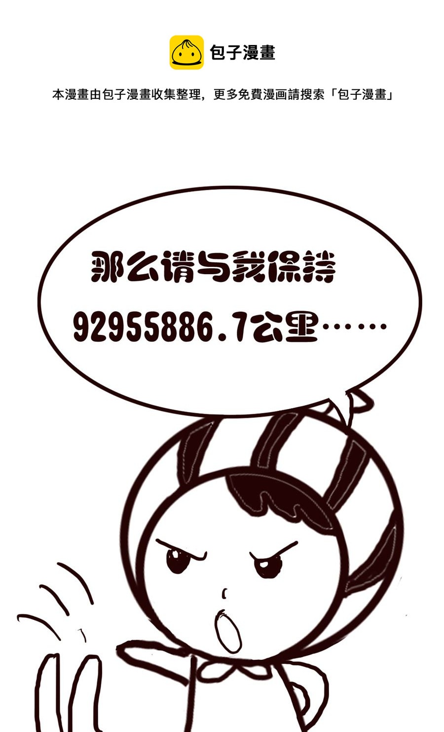 小东与小西 第34集-第34话