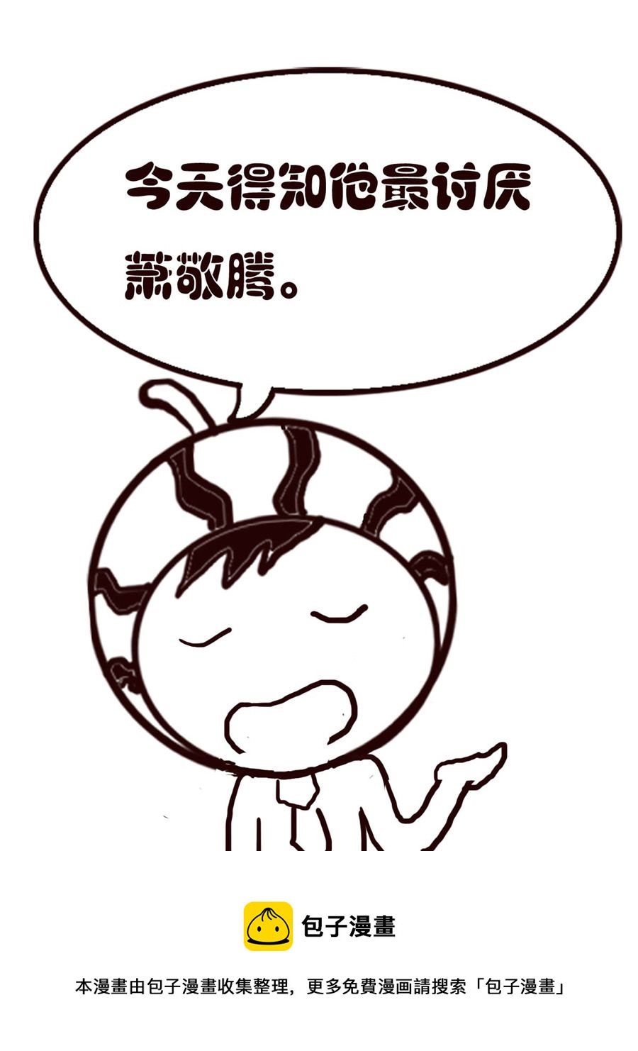 小东与小西 第34集-第34话