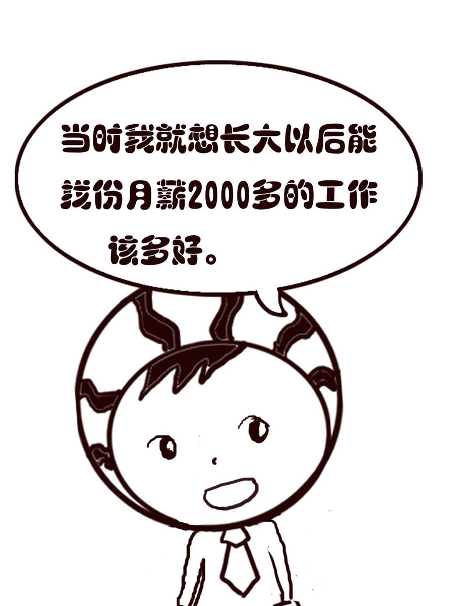 小东与小西 第36集-第36话