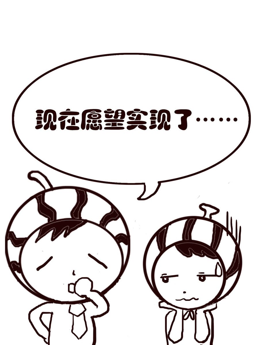 小东与小西 第36集-第36话