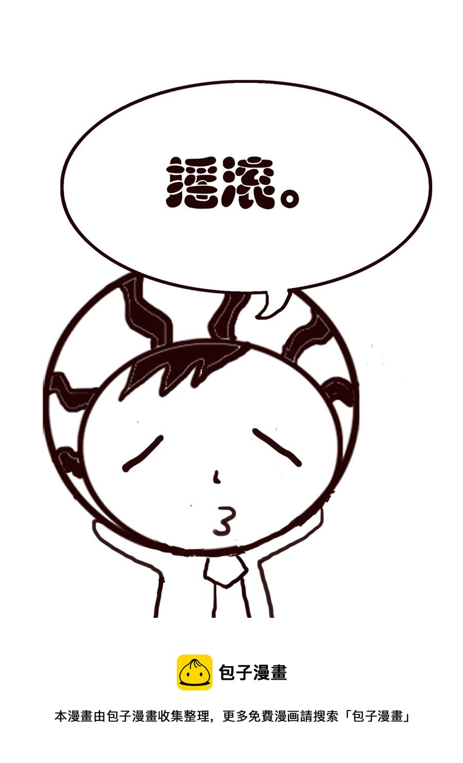 小东与小西 第36集-第36话