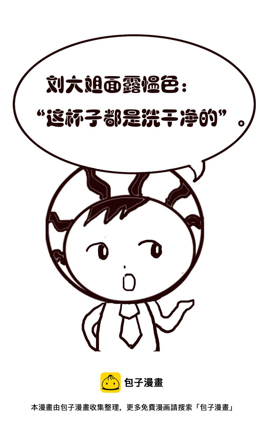 小东与小西 第38集-第38话