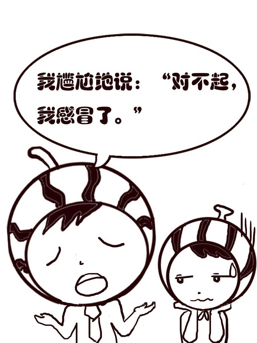 小东与小西 第38集-第38话