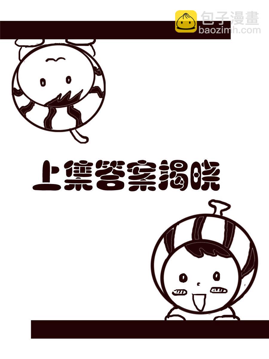 小东与小西 第6集-第6话