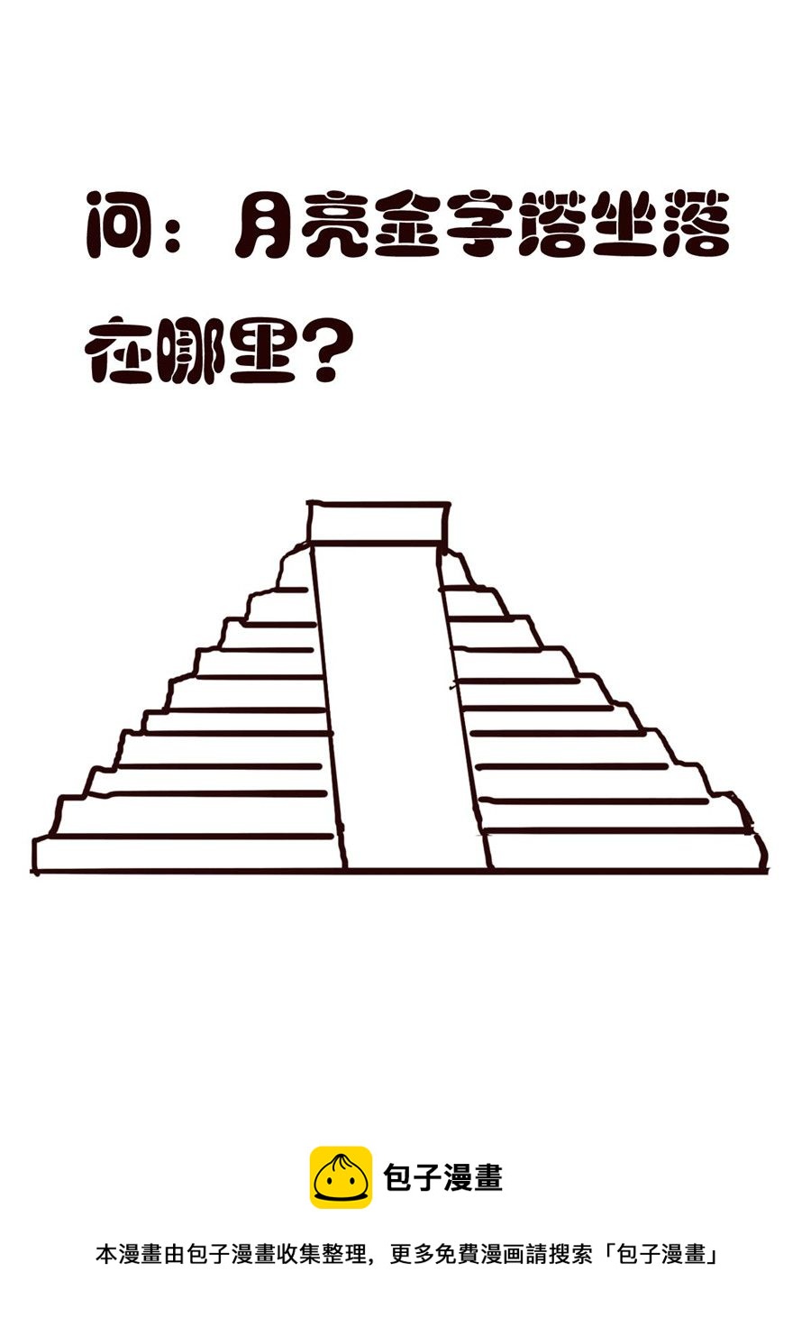 小东与小西 第8集-第8话